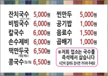 읍내국수