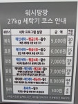 워시팡팡 화곡신정초점