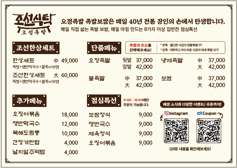 조선족발 이미지