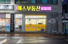 용문예스부동산공인중개사사무소