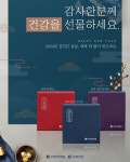 삼세한방병원