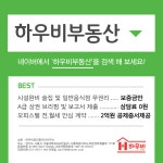 하우비 공인중개사사무소