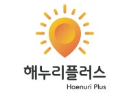 해누리플러스