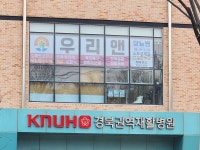 우리앤의료기 실버엠케어