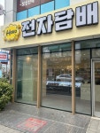 헬로전자담배