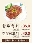 매력한우 기찬랜드 명품관