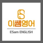 이쌤영어교습소