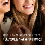 웰킨두피탈모센터 신사점
