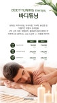 바디튠 마사지살롱 용인기흥점