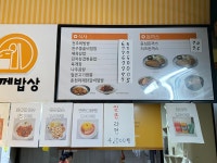 함께밥상 중계점