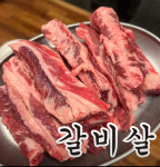 우백탄 정자점