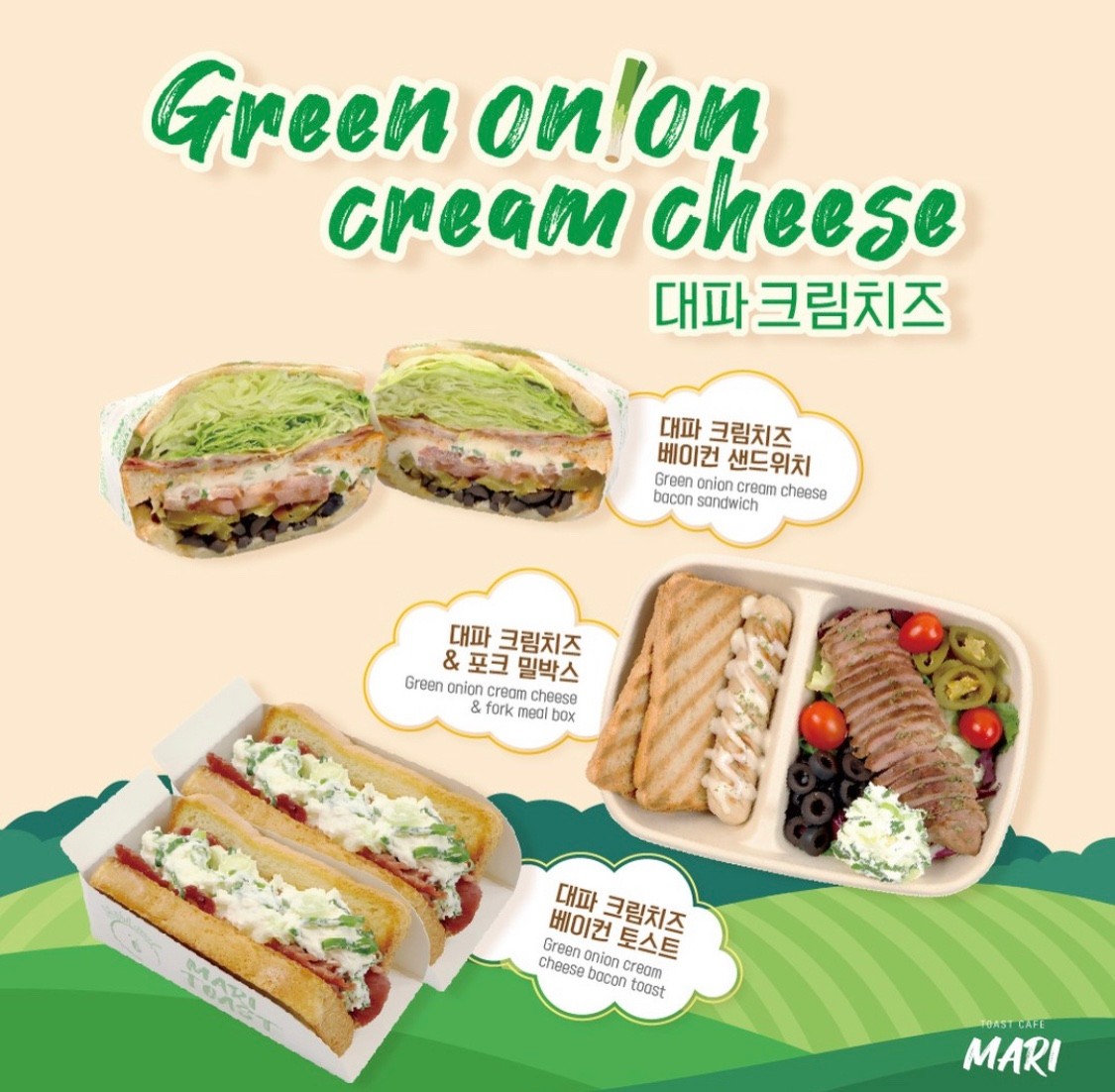 토스트카페마리 이미지