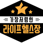 신월동 PT 라이프헬스장