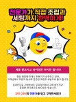 신나는전동세상