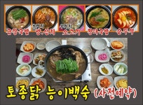 명가 장터국밥
