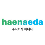 해내다