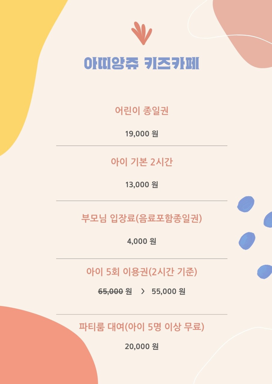 아띠앙쥬부천 이미지