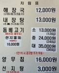 제주은희네해장국 대구현풍점