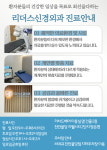 리더스신경외과의원