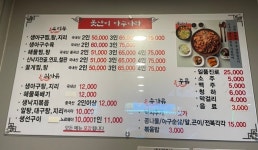 못난이아구나라 평촌본점
