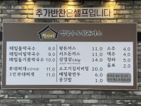 석가네막국수&왕돈까스