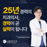 노블리안치과의원