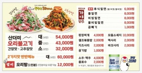 무학산 오리하우스 진해자은점