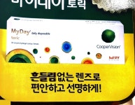 일공공일안경콘택트 대전관평점