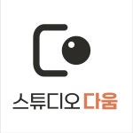 스튜디오 다움