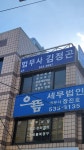 법무사김정곤