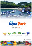 아쿠아파크