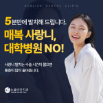 노블리안치과의원