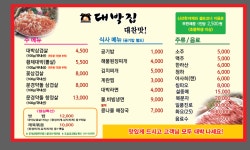 정가대박집 마린시티점