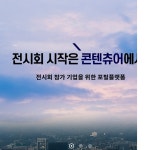 콘텐츄어