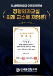 연세본정형외과의원