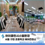 하이클린시스템환경