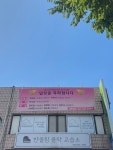 반올림음악교습소