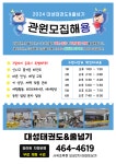 대성태권도
