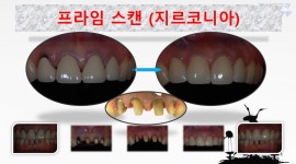 화이트치과의원