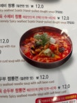 짬뽕지존 음봉점