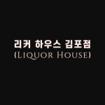 리커하우스
