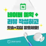 화이트이치과의원 김해