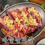 우백탄 정자점