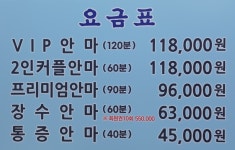 가세장수안마원