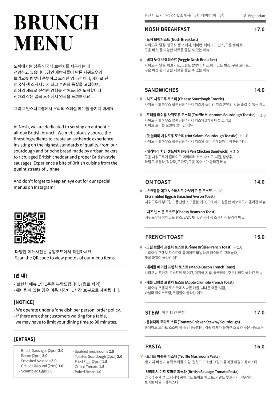 NOSH(노쉬) 이미지