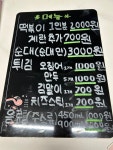 미경이로운떡볶이