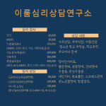 이룸심리상담연구소 정자본점