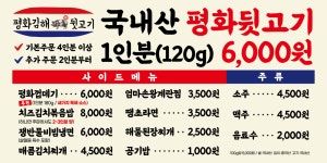 평화김해뒷고기 덕천점