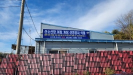 온양특수여객. 장의