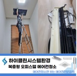 하이클린시스템환경